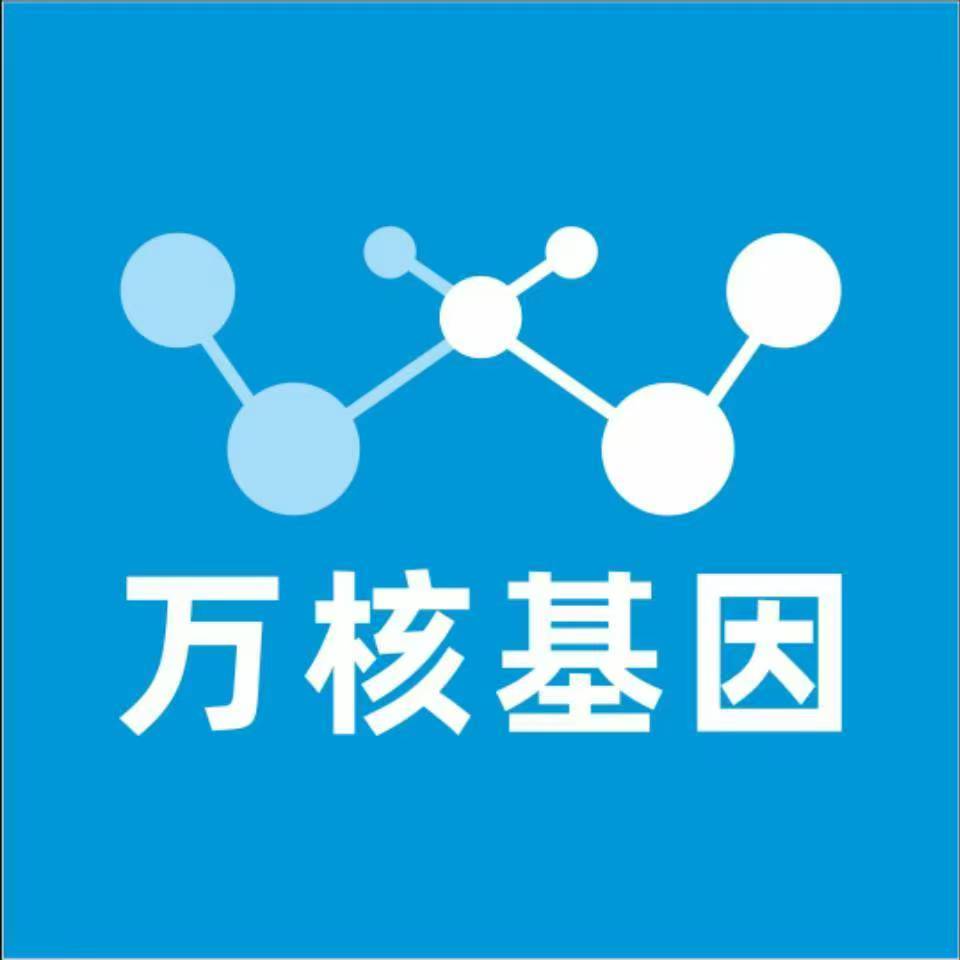 平顶山郏县万核基因检测咨询中心